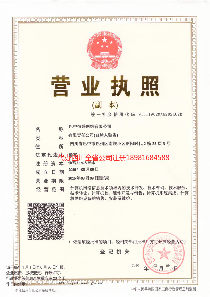 东方东方恒盛网络有限公司